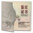 2026 China 2-Coin Gold/Silver Lunar Horse Proof Set w/ Box & COA
