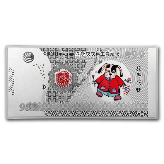5 gram Silver Foil - Year of the Dog 5 gram Silver Foil - Year of the Dog
