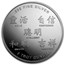 5 oz Silver Round - APMEX (2013 Year of the Snake)