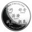 5 oz Silver Round - APMEX (2016 Year of the Monkey)