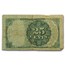5th Issue Fractional Currency 25 Cents VG (Fr#1308)