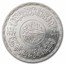 AH1359(1972) Egypt Silver Pound BU (Al-Azhar Mosque)