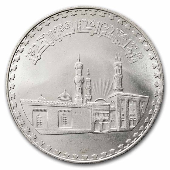 AH1359(1972) Egypt Silver Pound BU (Al-Azhar Mosque)