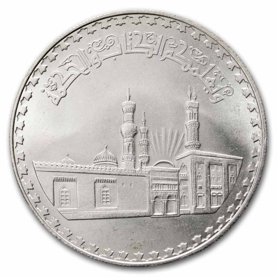 AH1359(1972) Egypt Silver Pound BU (Al-Azhar Mosque)