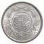 AH1374/1954 Saudi Arabia Silver 1/2 Riyal BU