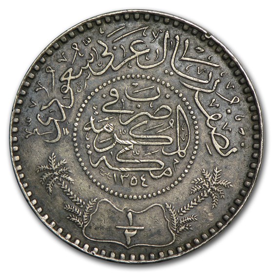 AH1374/1954 Saudi Arabia Silver 1/2 Riyal XF AH1374/1954 Saudi Arabia Silver 1/2 Riyal XF