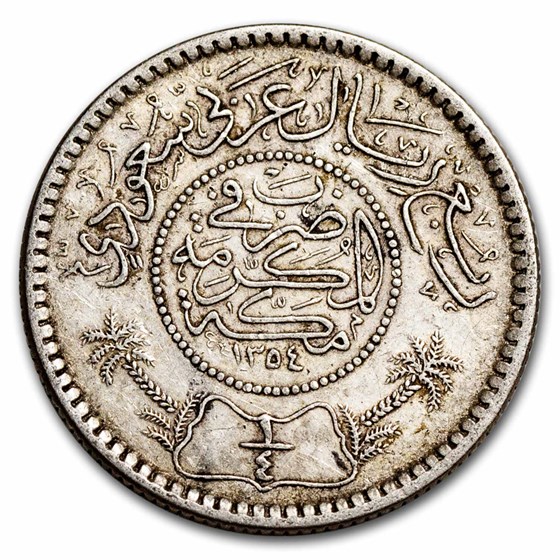 AH1374/1954 Saudi Arabia Silver 1/4 Riyal XF AH1374/1954 Saudi Arabia Silver 1/4 Riyal XF