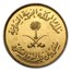 AH1377/1957 Saudi Arabia Gold Guinea AU