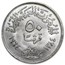 AH1384/1964 Egypt Silver 50 Piastres BU