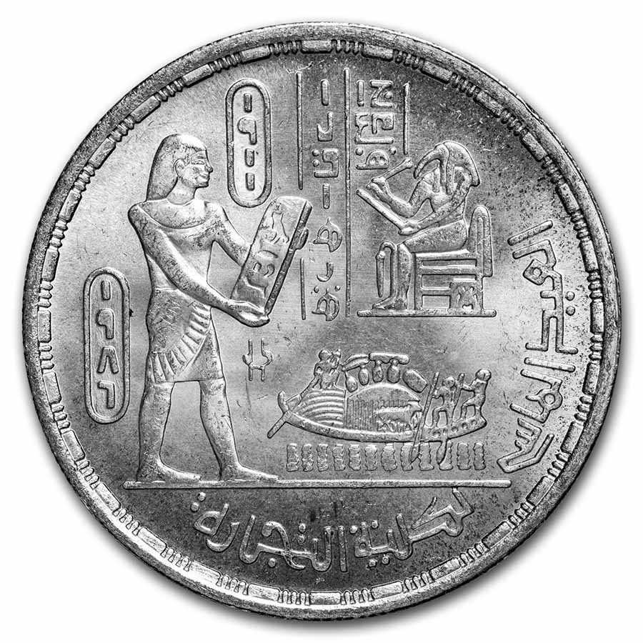 AH1406/1986 Egypt Silver 5 Pounds Faculty of Commerce BU