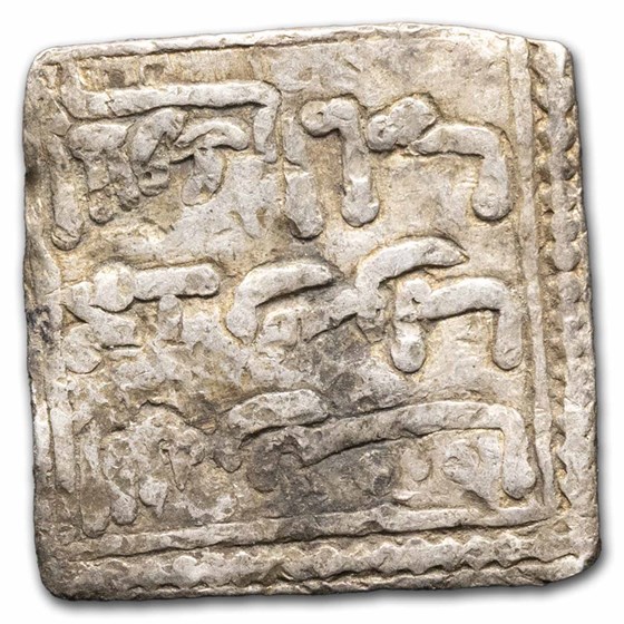 Almohad Caliphate Silver Square Drachm (1121-1269 AD) Avg Circ Almohad Caliphate Silver Square Drachm (1121-1269 AD) Avg Circ