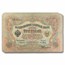 Bolshevik Bank Heist 3 Rubles Banknote
