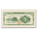 China (Amoy Industrial Bank) 4-Banknote Set Unc