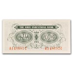 China (Amoy Industrial Bank) 4-Banknote Set Unc