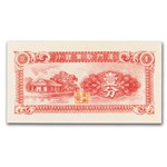 China (Amoy Industrial Bank) 4-Banknote Set Unc