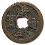 China Ming Dynasty AE Hong Wu Cash (1328 AD-1398 AD) Avg Circ
