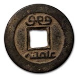 China Qing Dynasty AE Cash Daoguang Emperor 1821-1850 AD Avg Circ