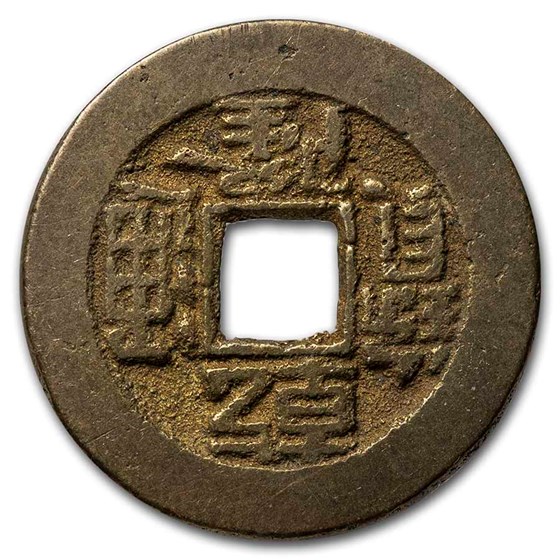 China Qing Dynasty AE Cash Qianlong Emperor 1733-1799 AD Avg Circ China Qing Dynasty AE Cash Qianlong Emperor 1733-1799 AD Avg Circ