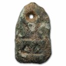 China State of Chu Ant-Nose Money (400-200 BC) Avg Circ
