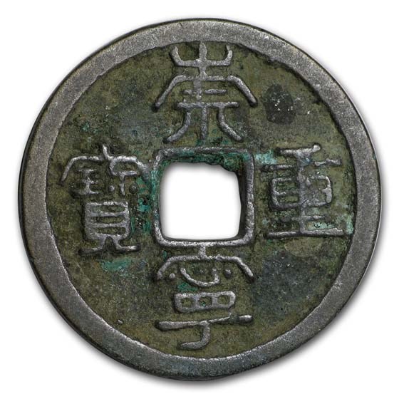 Imperial China AE Cash (960-1912 AD) Avg Circ Imperial China AE Cash (960-1912 AD) Avg Circ