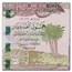 Iraq 50,000 Dinars Banknote Unc