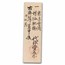 Japan 1 Bu Nagoya Banknote VF