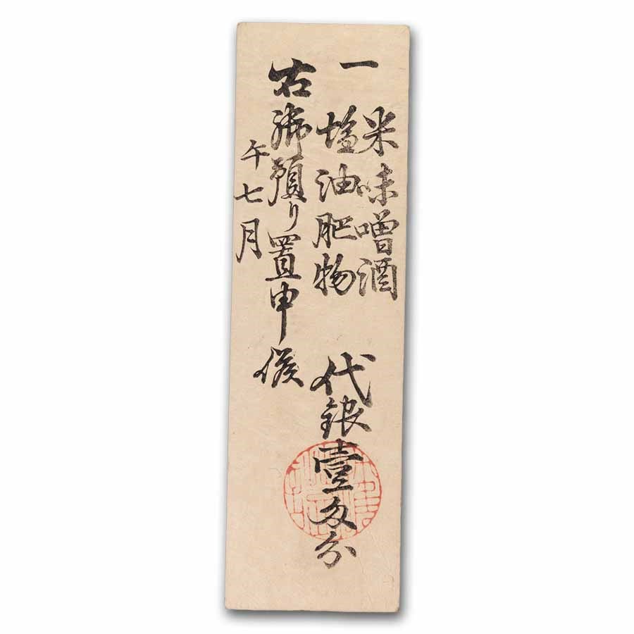 Japan 1 Bu Nagoya Banknote VF