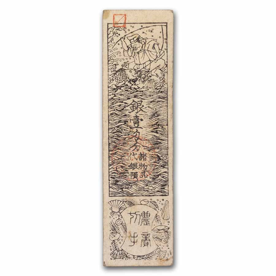 Japan 1 Monme Meiji Era Banknote VF