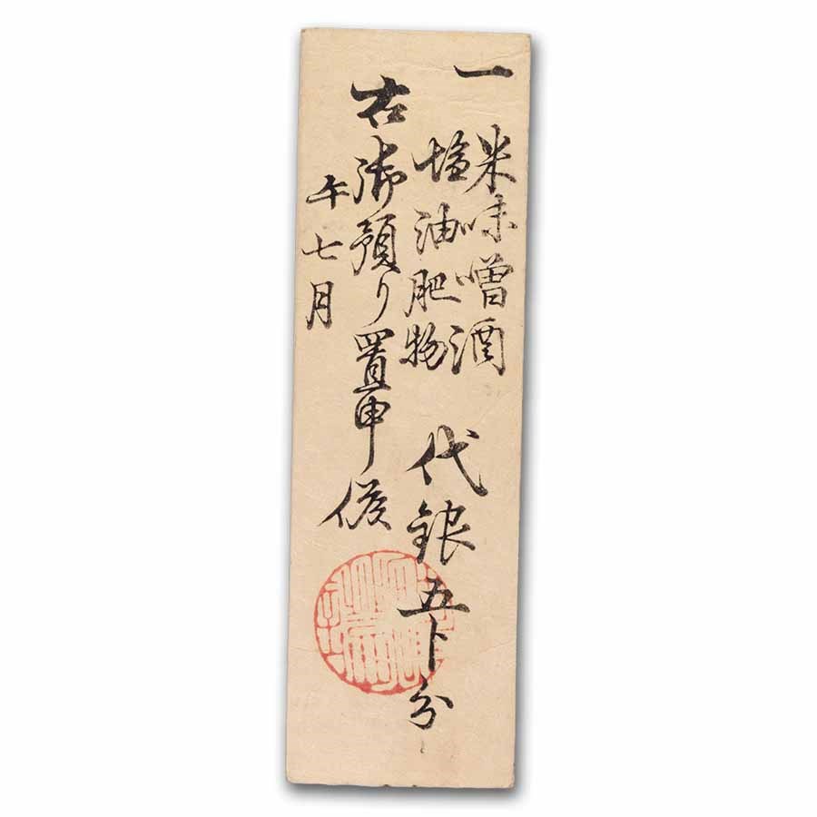 Japan 5 Bu Nagoya Banknote VF