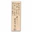 Japan 5 Bu Nagoya Banknote VF
