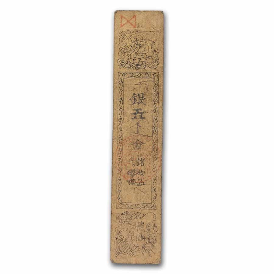 Japan 5 Fun Meiji Era Banknote VF