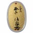 Japan Gold Oban Restrike (31.1035 grams)