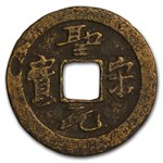 Japan Nagasaki Trade Cash Coins (1659-1685 AD) Avg Circ