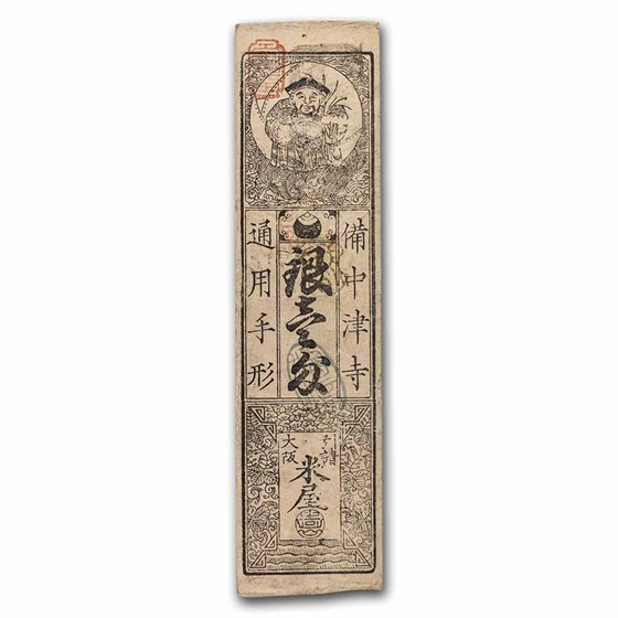 Japan Silver 1 Momme Bichj Banknote Fine Japan Silver 1 Momme Bichj Banknote Fine