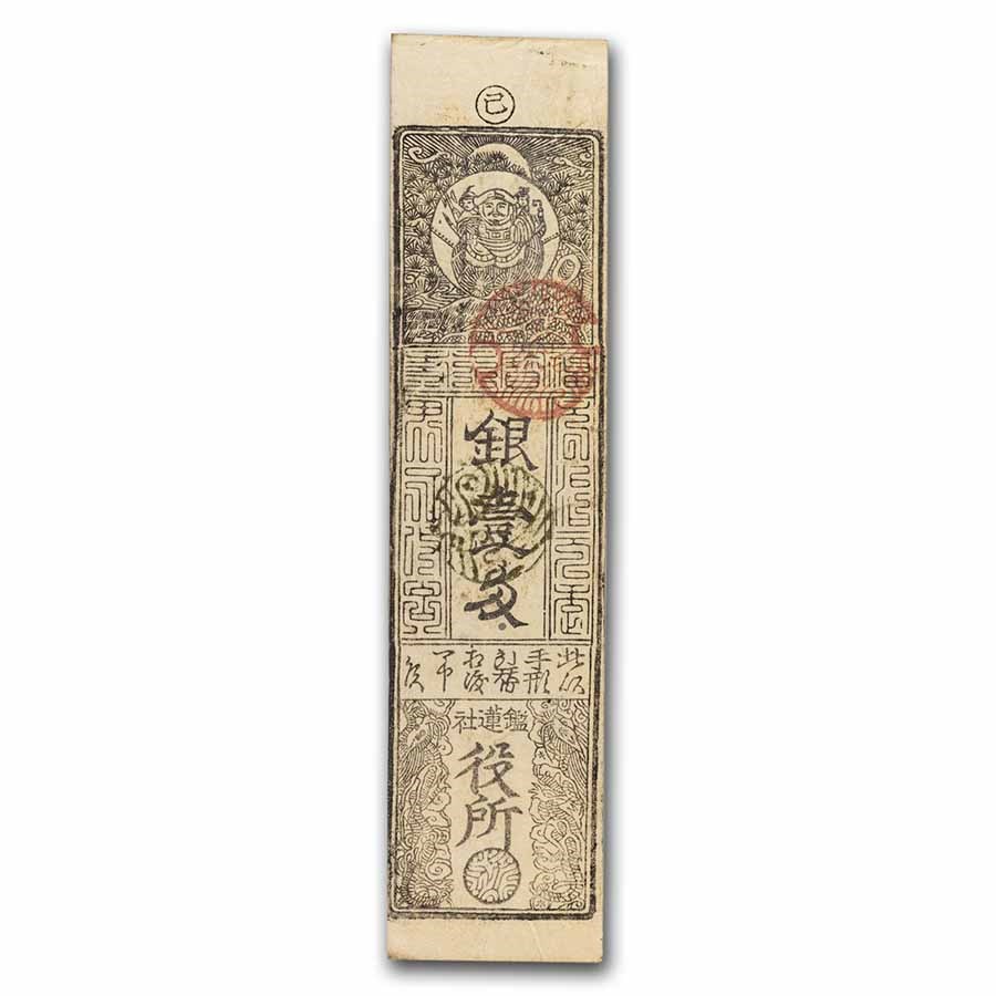 Japan Silver 1 Momme Hansatsu Banknote VF