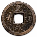 Japan Tokugawa Shogunate AE Kanei Tsuho (1636-1656 AD) Avg Circ