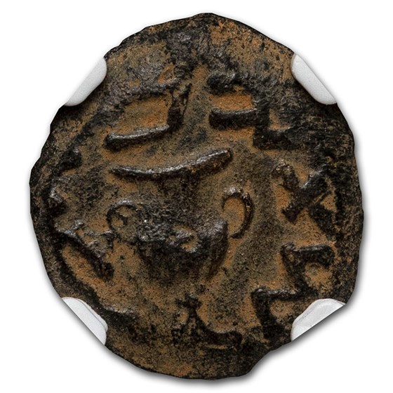 Judaea AE Prutah Jewish War (67/8 AD) Ch VF NGC Year 2 (Repatina) Judaea AE Prutah Jewish War (67/8 AD) Ch VF NGC Year 2 (Repatina)