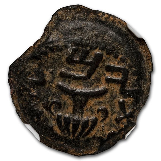 Judaea AE Prutah "Jewish War" (67/8 AD) XF NGC (Year 2) Judaea AE Prutah "Jewish War" (67/8 AD) XF NGC (Year 2)