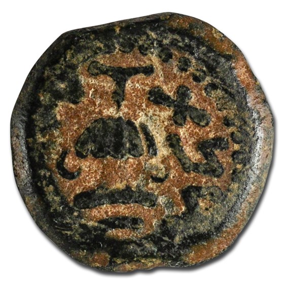 Judaea "First Revolt" AE Prutah (66-70 AD) VF Judaea "First Revolt" AE Prutah (66-70 AD) VF