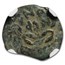 Judaea Procurators AE Prutah Porcius Festus (59-62 AD) NGC
