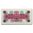 MPC Series 661 5 Cents CU