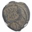 Nabataea AE19 (9 BC-40 AD) Aretas IV & Shaqilat Ch Fine NGC