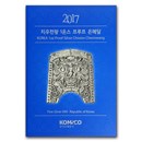 OGP Booklet COA - 2017 South Korea 1 oz Silver 1 Clay Chiwoo Pf
