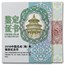 OGP Box - 2018 China 30 gram Silver Dog Proof (Empty)