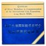 OGP Box & COA - 1987 China 5 oz Silver Panda Long Beach (Empty)