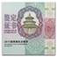 OGP Box & COA - 2017 China 150 gram Silver Panda Proof