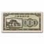 People's Republic of China 4-Banknote Set Unc