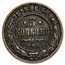 Russia The Romanovs 12-Coin + 4-Stamp Collection