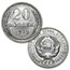 Russian 4-Coin Silver Kopek Transitional Set (0.1736 ASW)