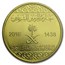 Saudi Arabia 7-Coin Set BU (Landscape Packaging)